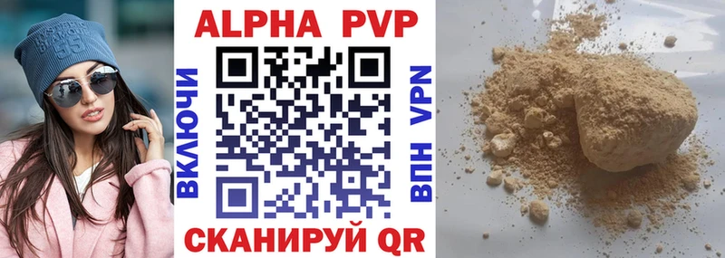 A-PVP Crystall  Купить где  Зеленокумск 