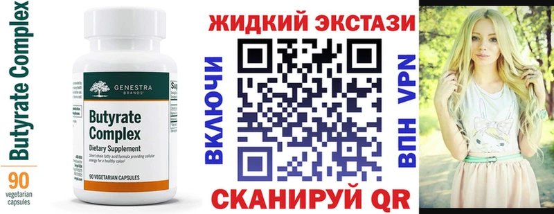 Бутират оксана  Купить закладки  Зеленокумск 