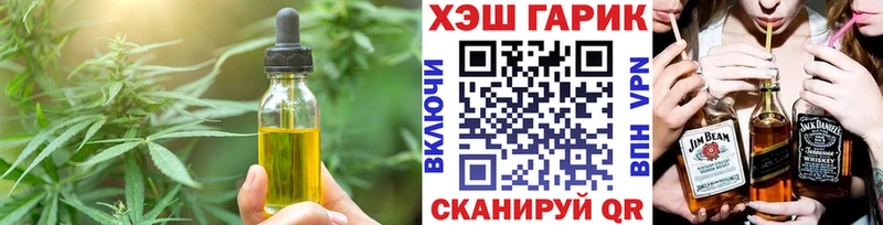 Купить закладки  Зеленокумск  Печенье с ТГК конопля 
