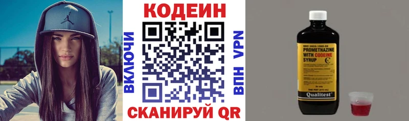 Купить  Зеленокумск  Кодеин напиток Lean (лин) 