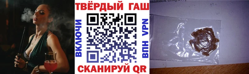 Купить закладки Зеленокумск Гашиш VHQ
