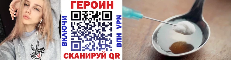 Героин VHQ Зеленокумск