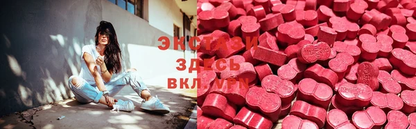 экстази Барнаул