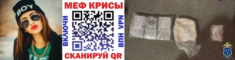 Купить где  Зеленокумск  Мефедрон мяу мяу 