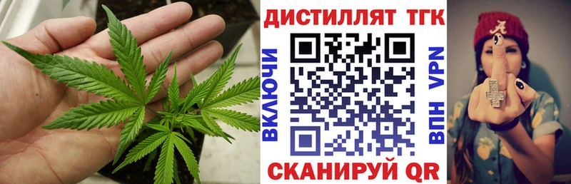 ТГК жижа  Купить закладки  Зеленокумск 